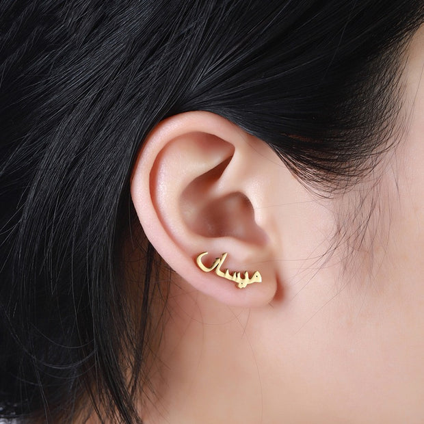 boucle d'oreille prénom arabe or