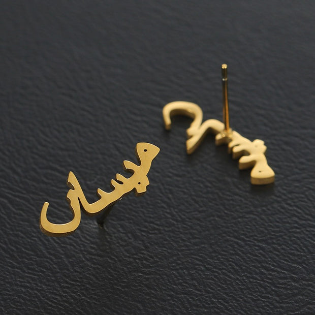 paire de boucles d'oreilles personnalisées prénom arabe or