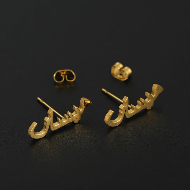 boucles d'oreilles doré prénom arabe
