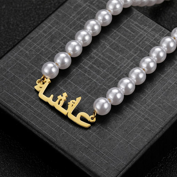 Collier prénom arabe perle or