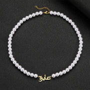 Collier prénom arabe perle or